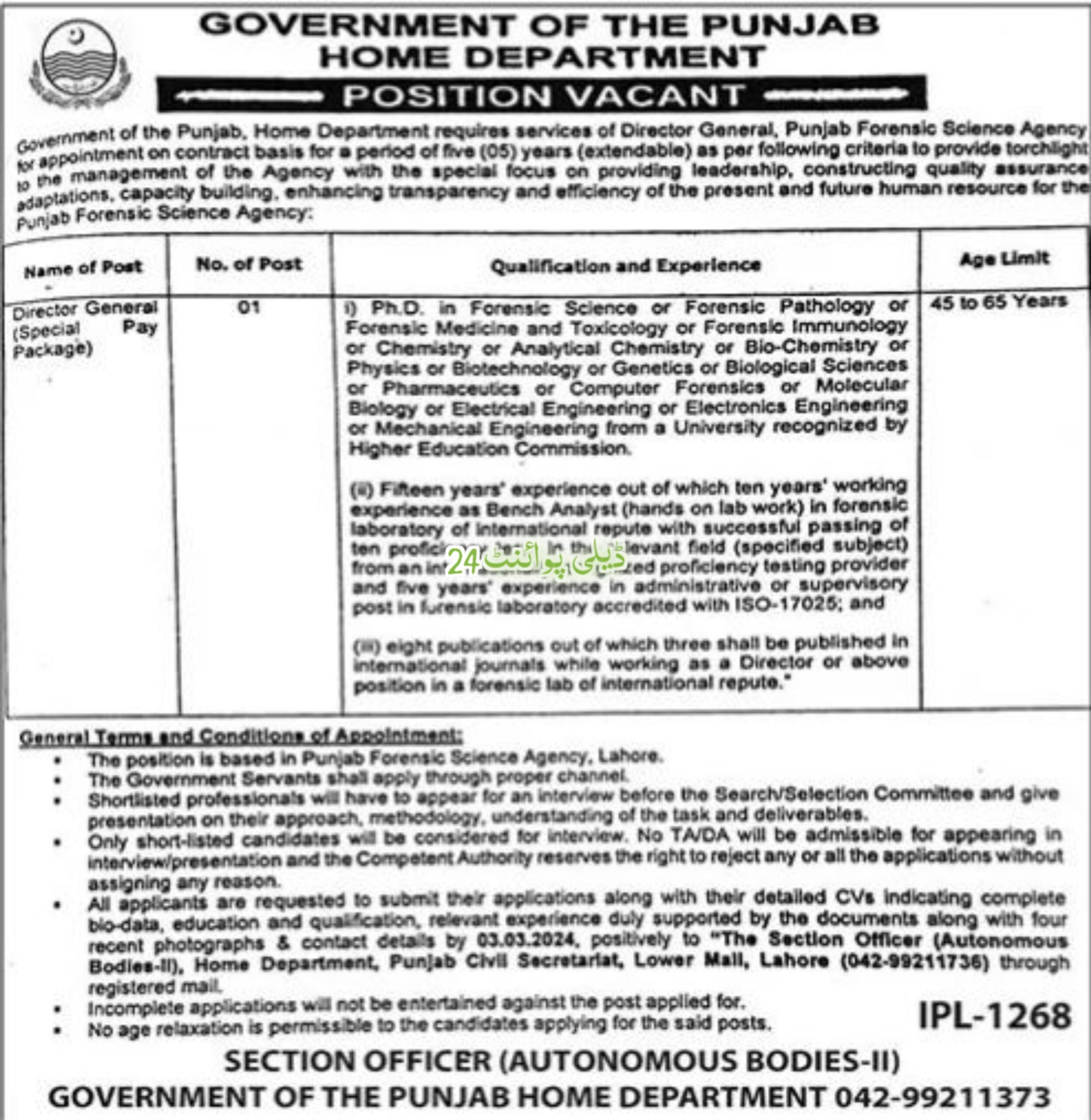 Home Department Government of Punjab Jobs 2024