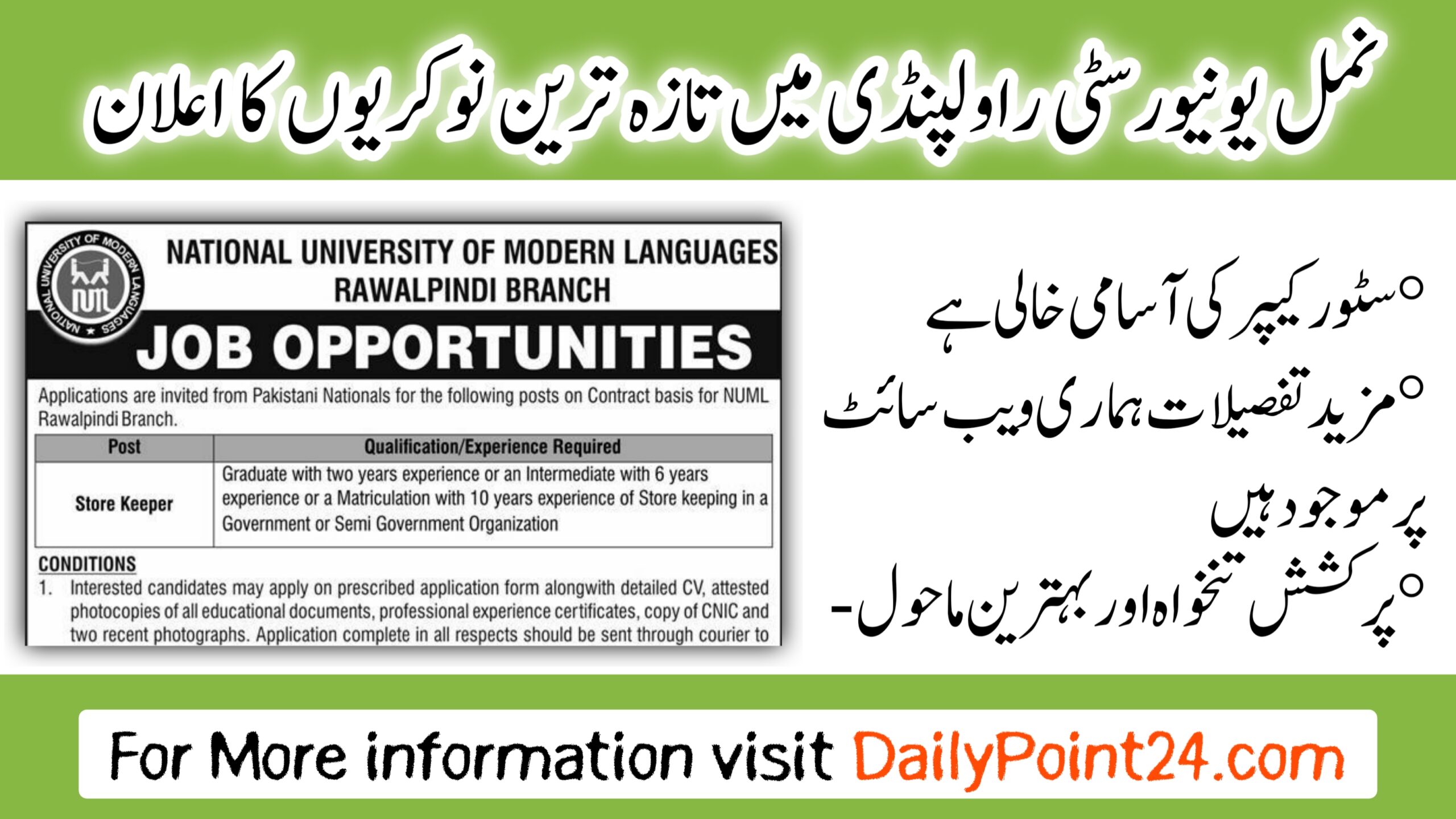 Latest National University of Modern Languages NUML Management Posts Store Keeper Job At NUML Rawalpindi Rawalpindi 2024