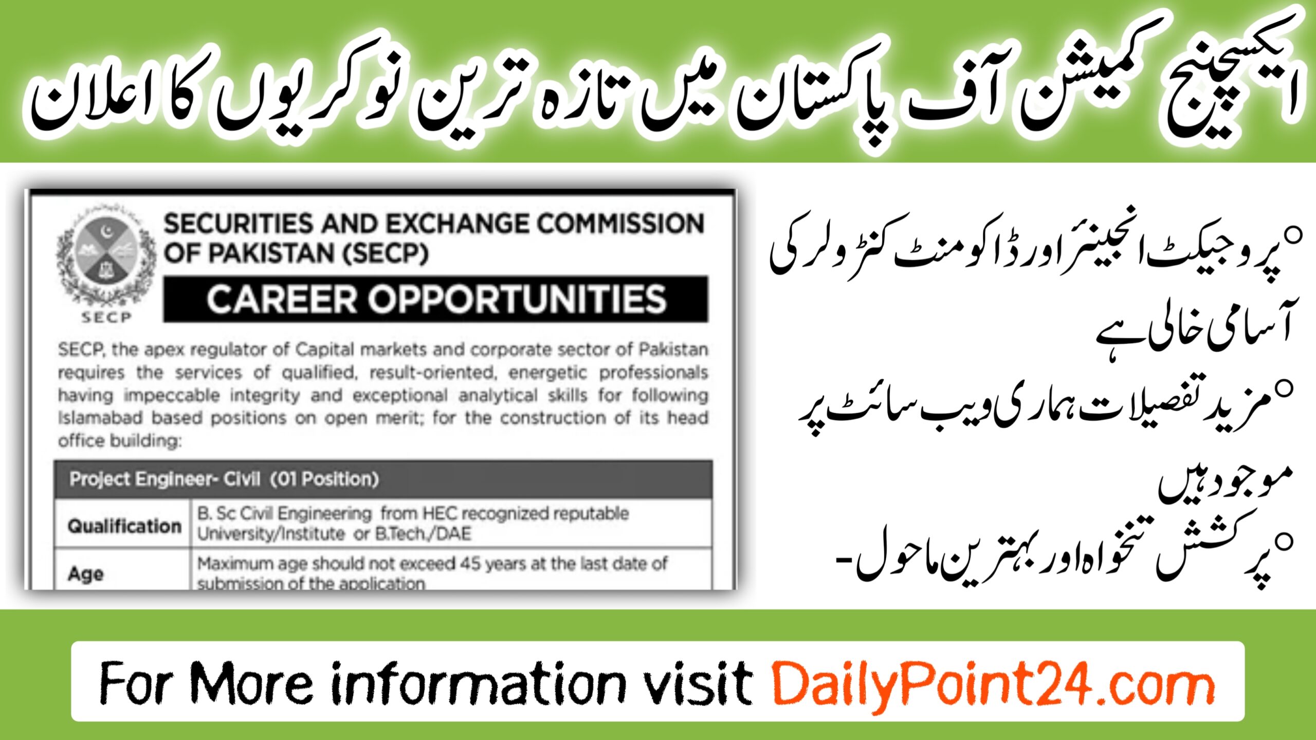 SECP Jobs 2024 Apply Online Last Date | www.secp.gov.pk Job Vacancies At Securities And Exchange Commission