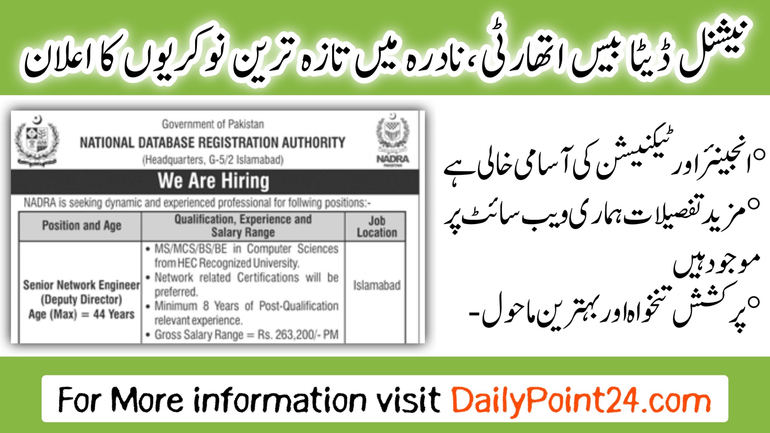 National database & registration authority nadra jobs 2024 online apply National Database & Registration Authority NADRA Jobs 2024