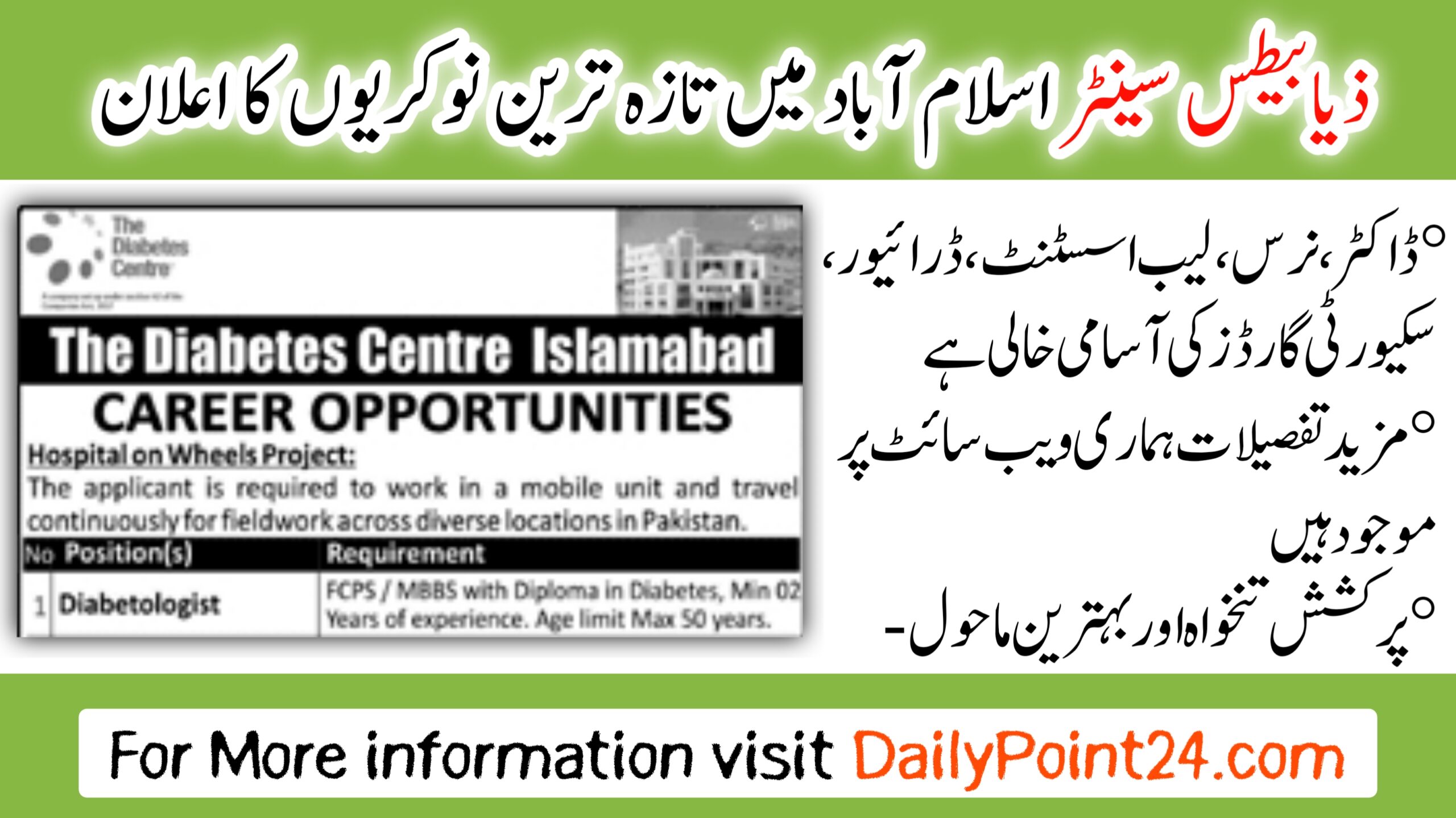 The Diabetes Center TDC Islamabad Jobs 2024 Online Apply Career Opportunities At The Diabetes Center TDC