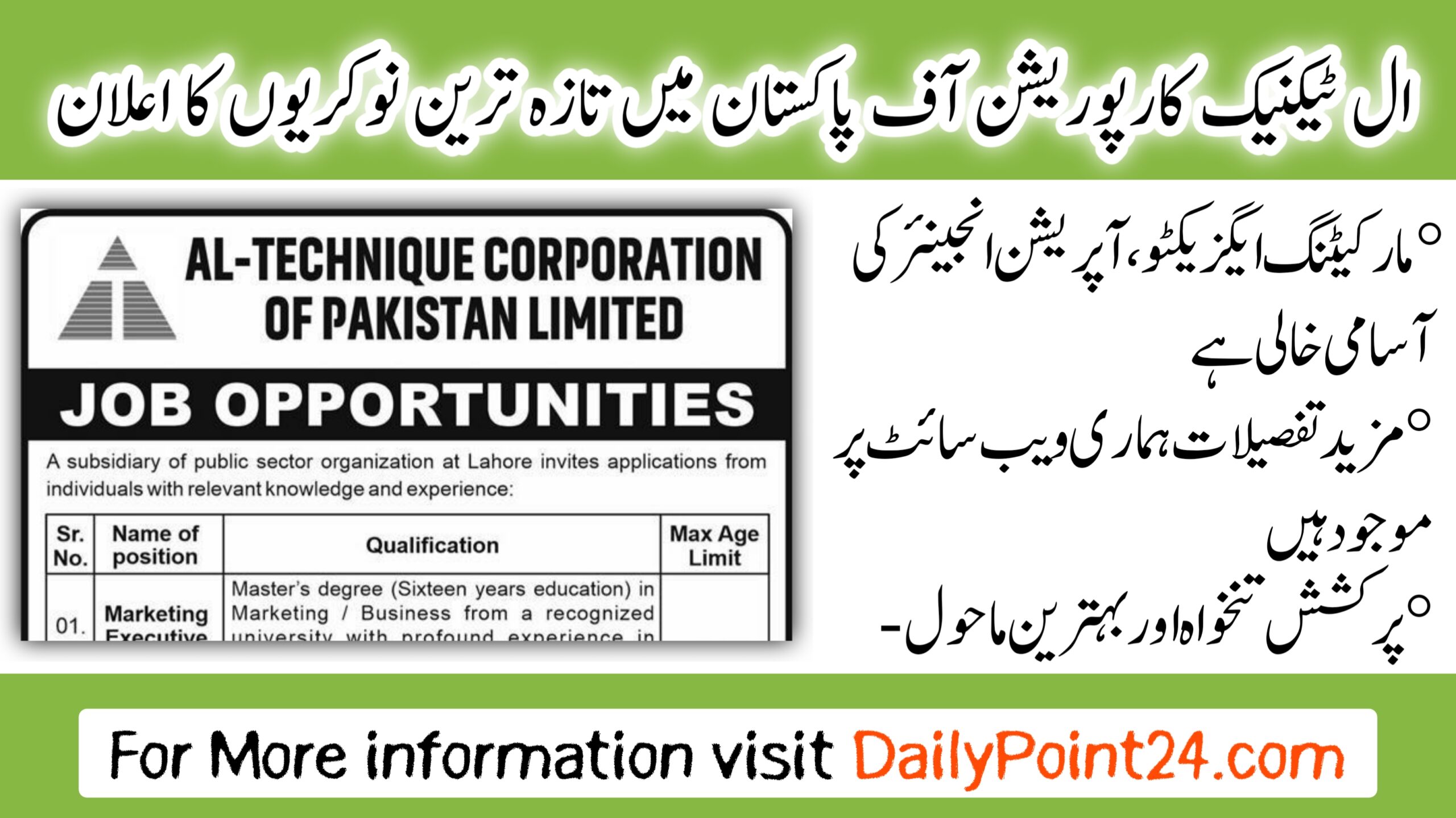 Al Technique Corporation Of Pakistan Ltd Lahore Jobs 2024 Latest Al Technique Corporation of Pakistan Ltd Management Posts Lahore 2024