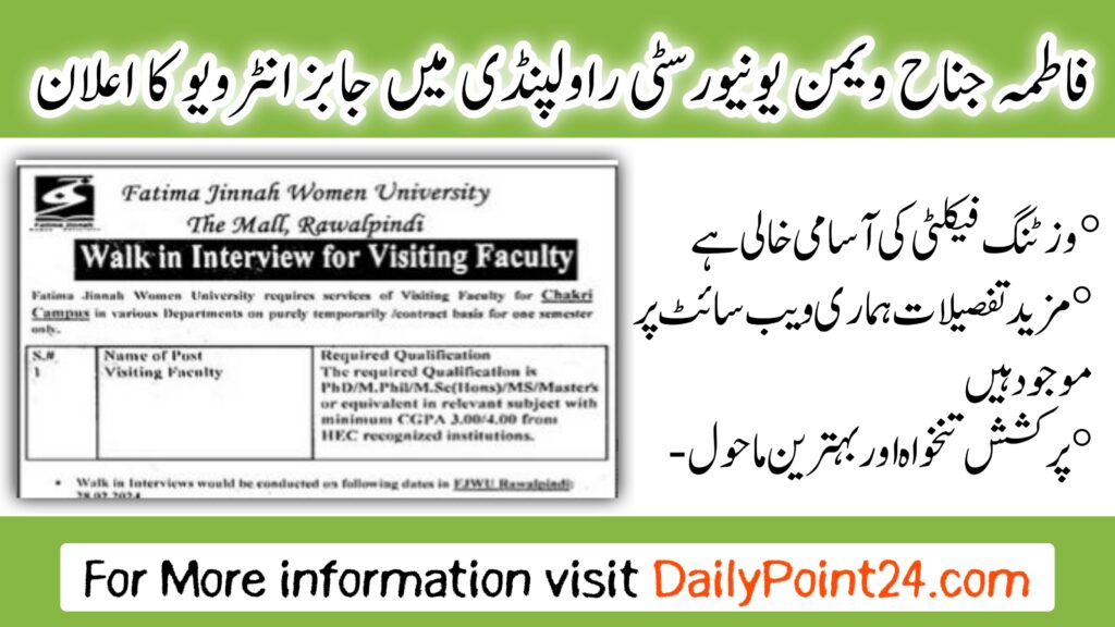 Fatima Jinnah Women University Rawalpindi Jobs Interview 2024 Fatima Jinnah Women University Jobs in Rawalpindi 2024