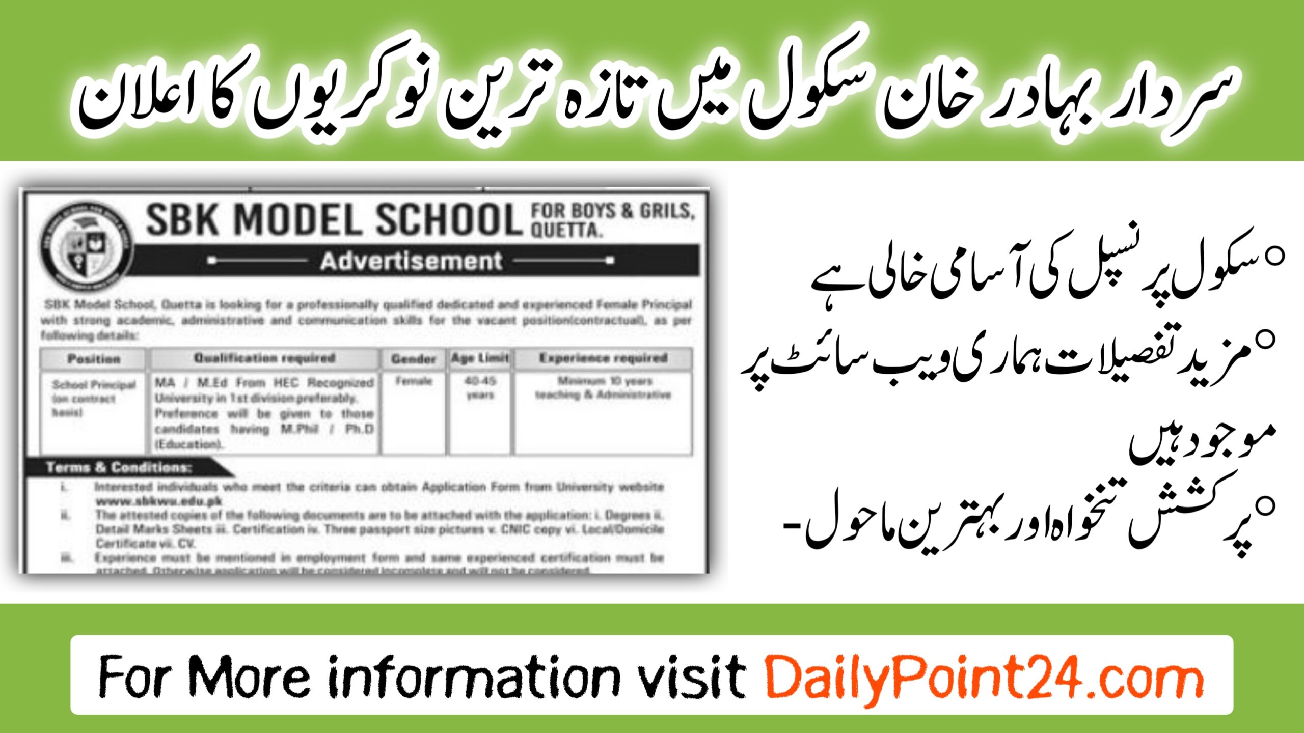 Job Position At SBK Model School Quetta Sbk Model School For Boys And Girls Quetta Jobs 2024