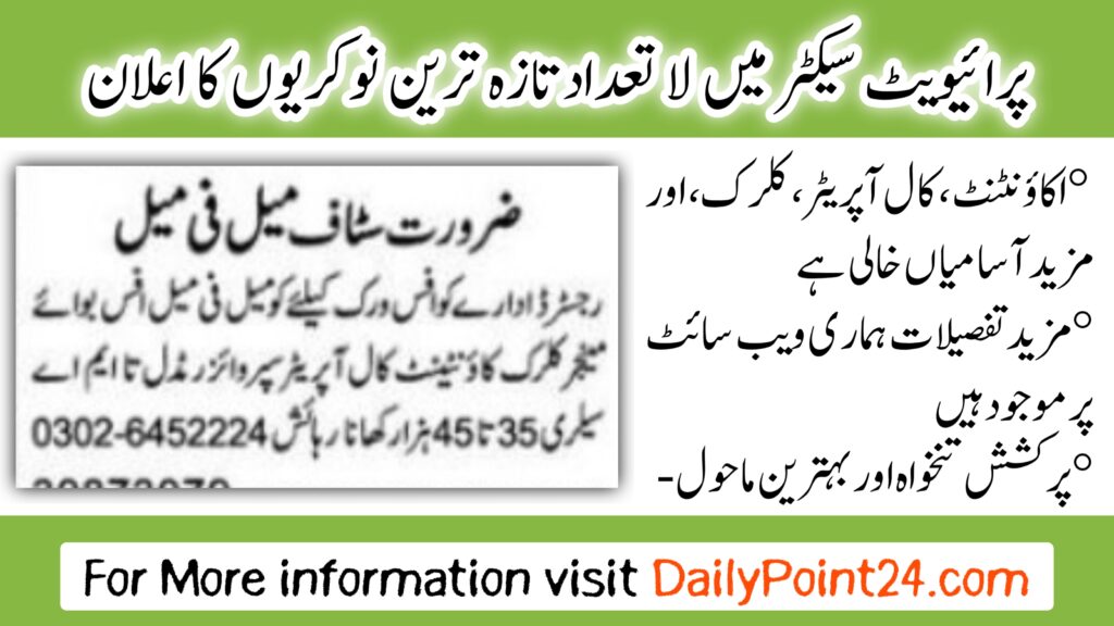 Accountant & Call Operator Jobs 2024 In Faisalabad latest Private Company job opportunities.