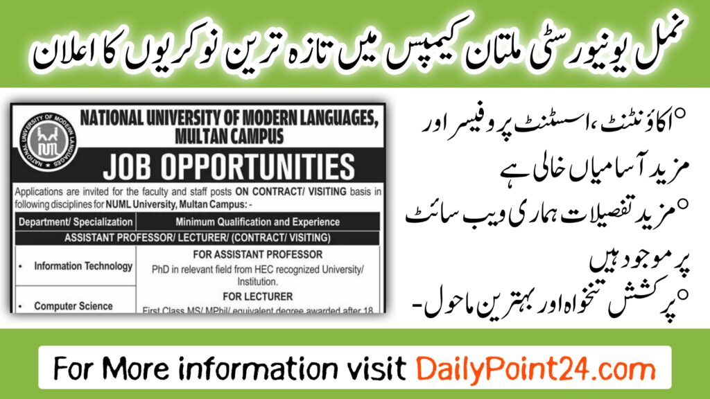 National University of Modern Languages NUML Multan Campus jobs 2024