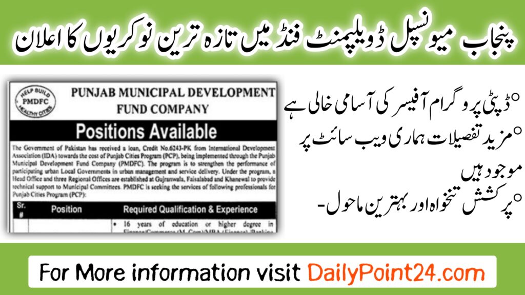 Punjab Municipal Development Fund Company PMDFC Jobs 2024 Deputy Program Officer Jobs In PMDFC Lahore