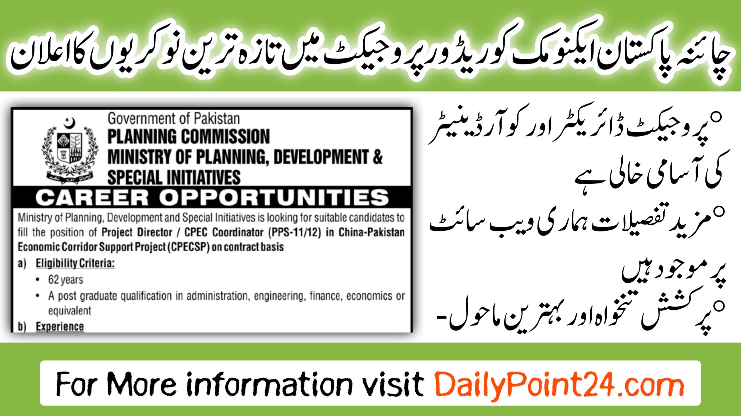 Latest China Pakistan Economic Corridor CPEC Jobs 2024