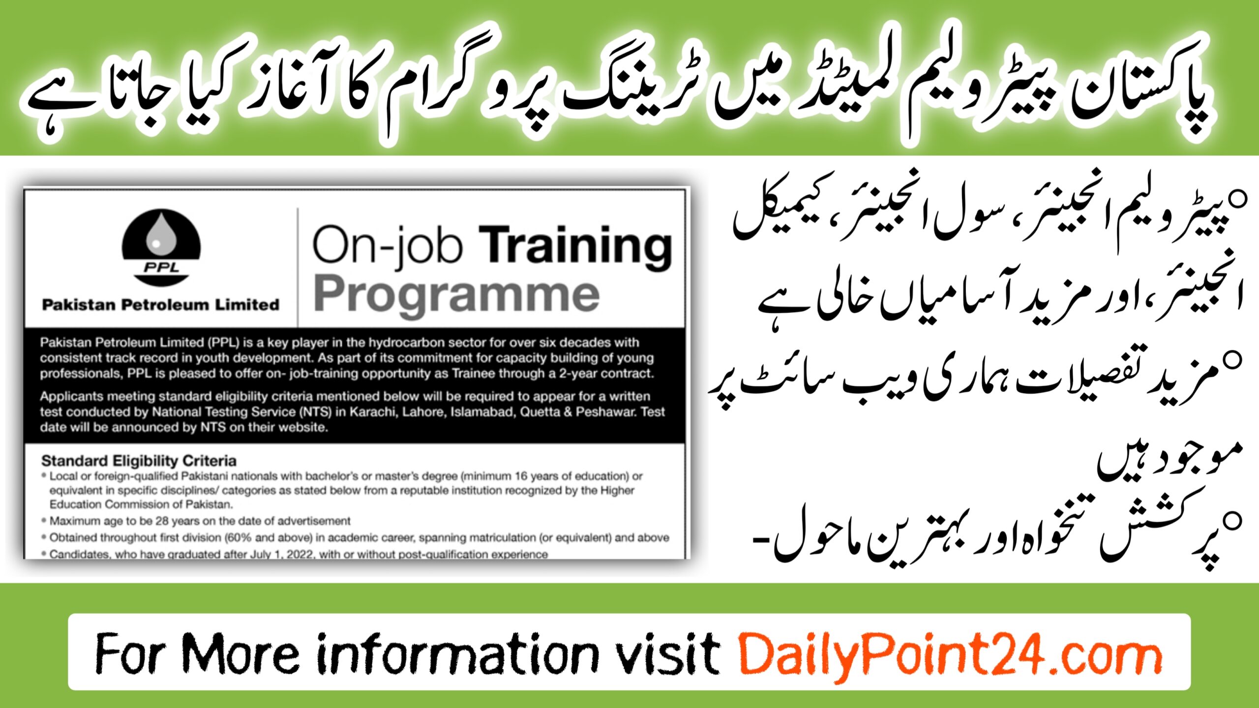 Pakistan Petroleum Limited PPL On Job Training Program 2024