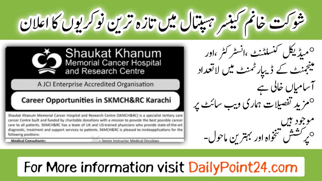 Jobs Announcement At Shaukat Khanum Memorial Cancer Hospital Karachi 2024