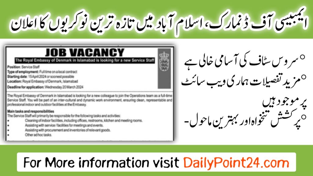 Latest job at the Royal Embassy of Denmark in islamabad 2024