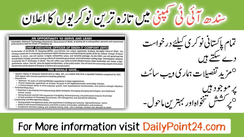 Information Science and Technology Department Jobs 2024 Latest Information Science & Technology Department Jobs in Sindh October 2024 Advertisement