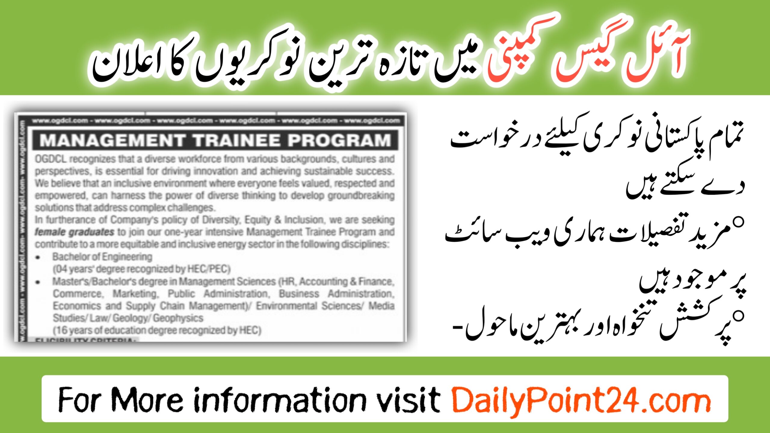 Oil and Gas Development Company Limited Islamabad Job 2024