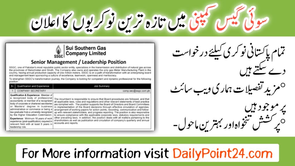 Sui Southern Gas Company Limited SSGC jobs 2024